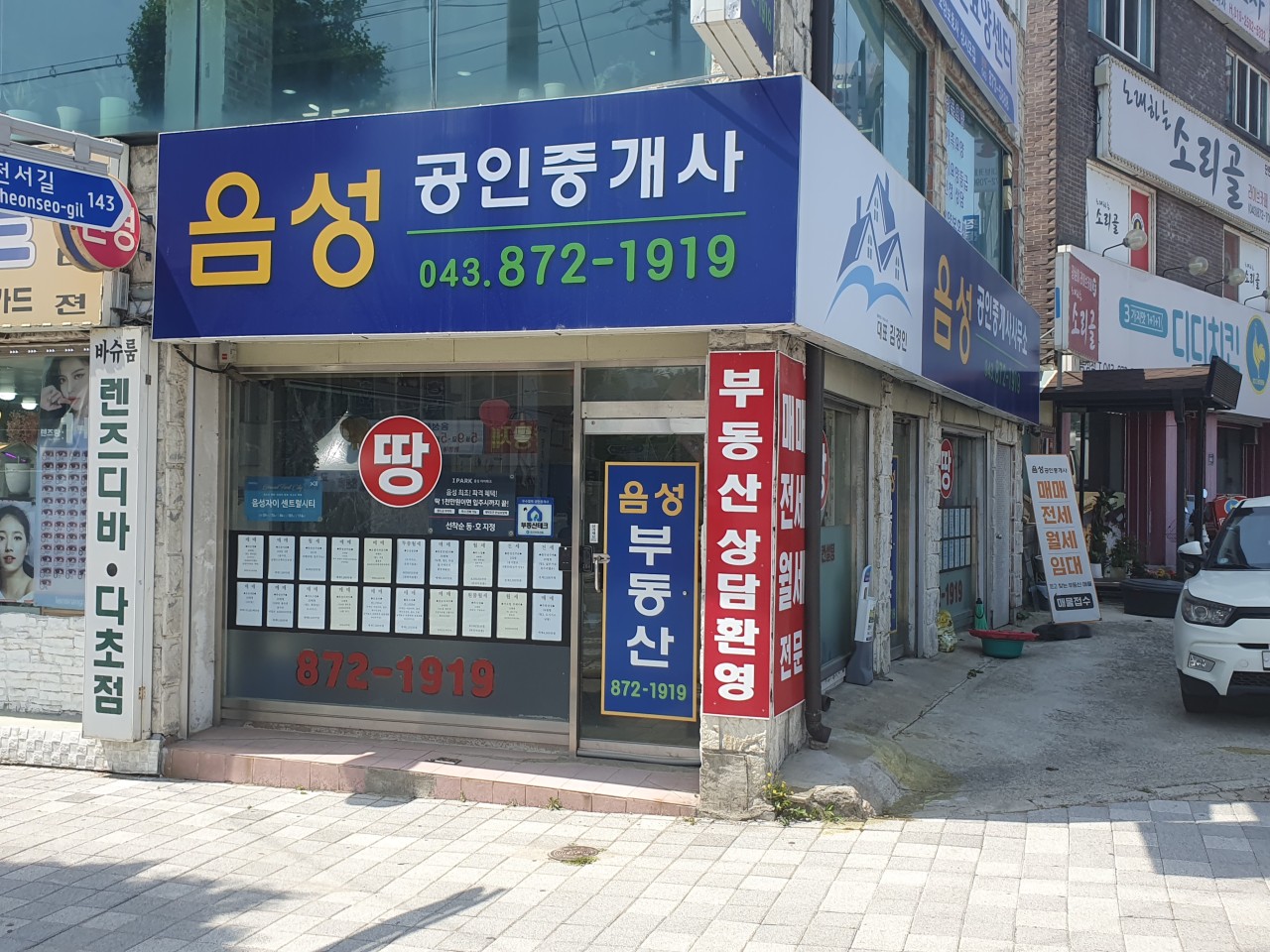부동산